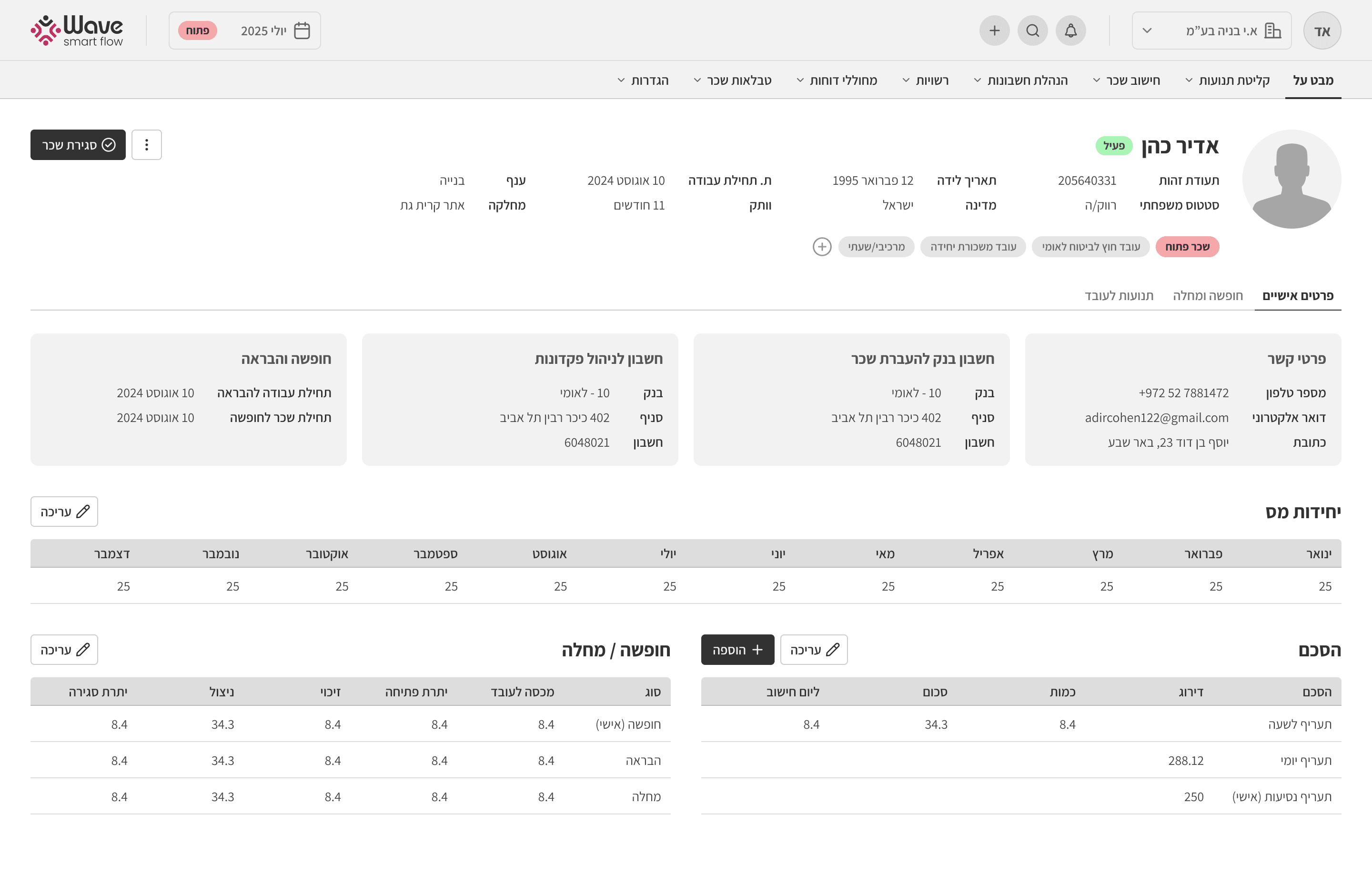 צילום מסך 3 של המערכת