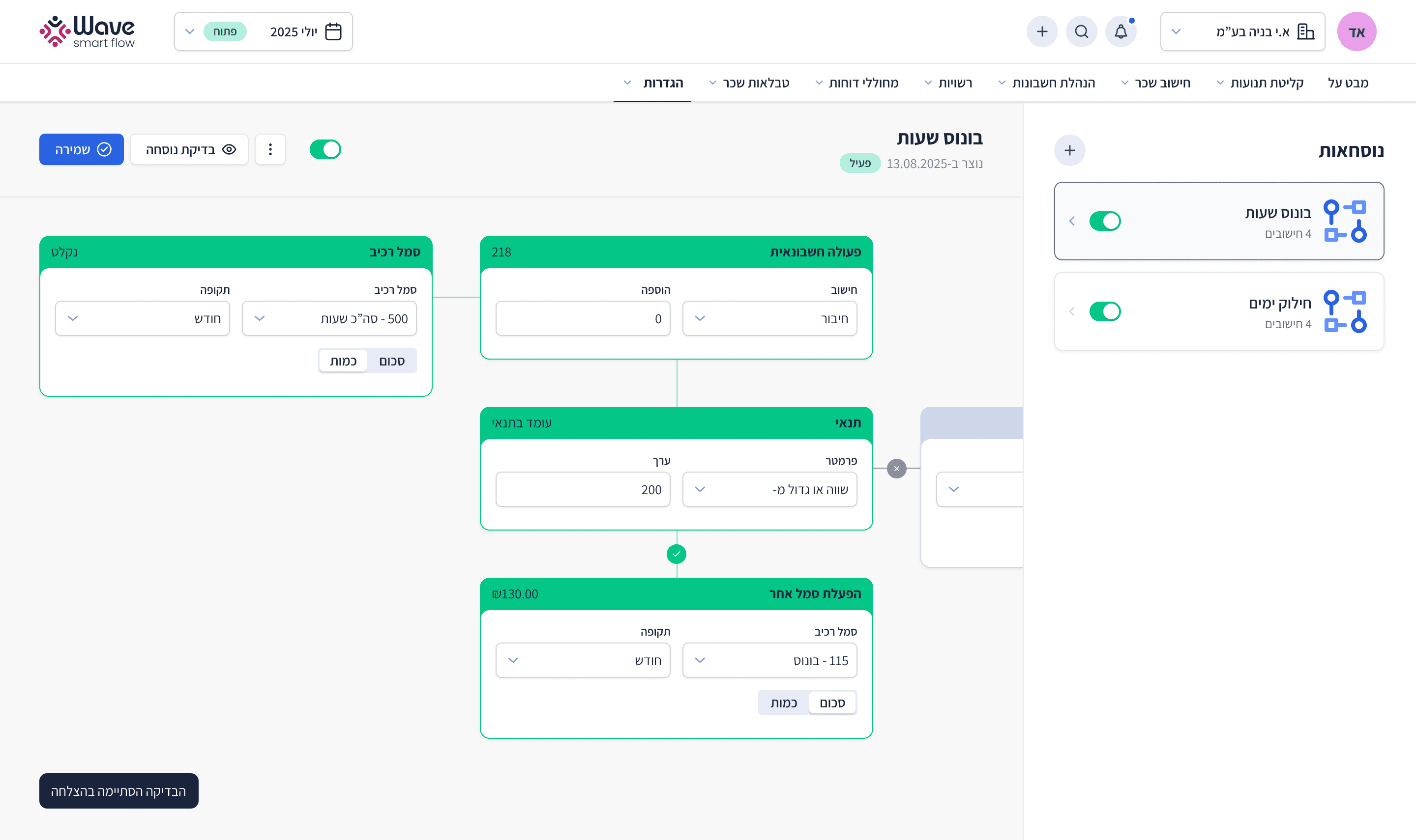 צילום מסך 4 של המערכת