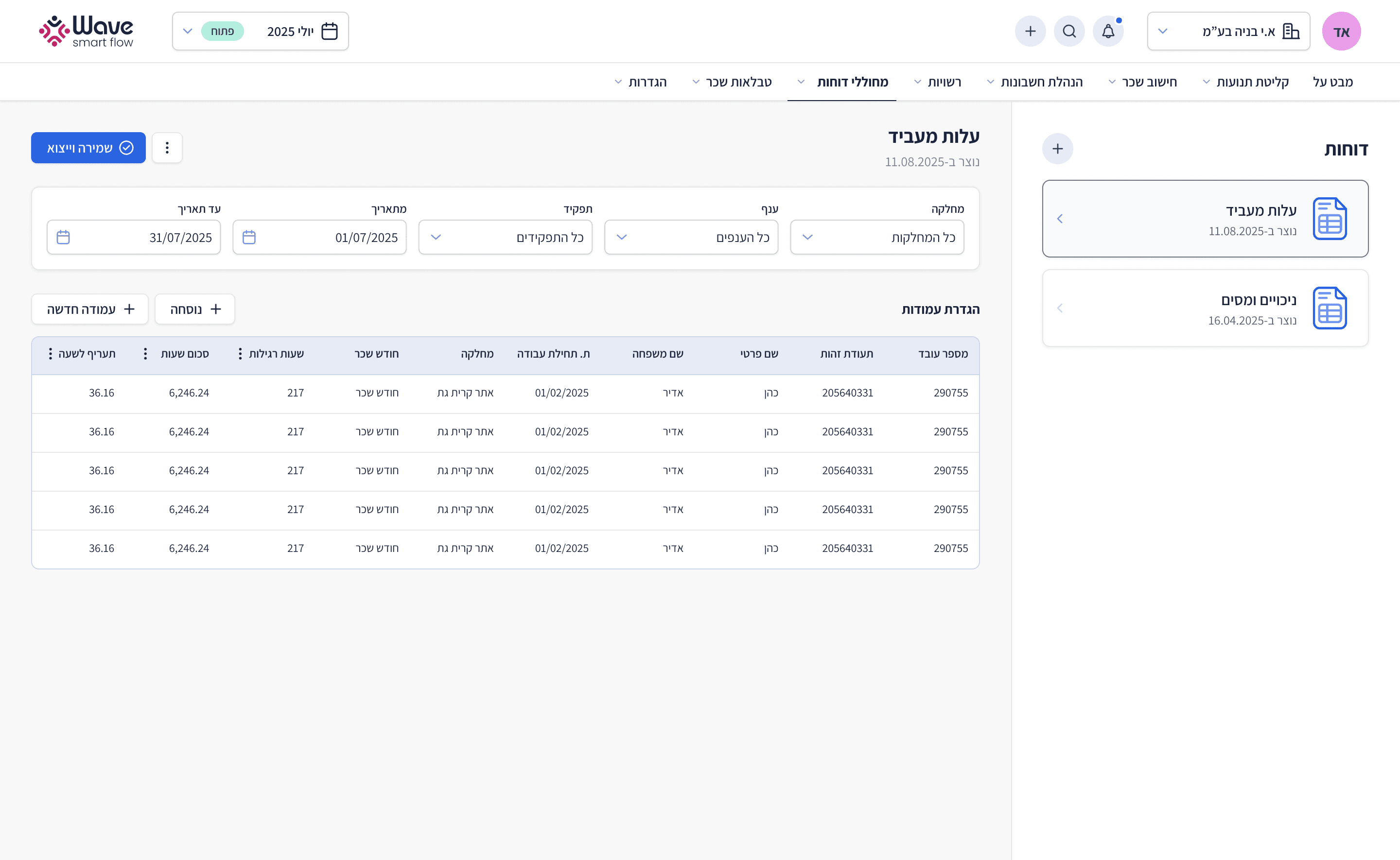 צילום מסך 5 של המערכת